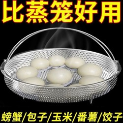 증기 랙 스테인리스 스틸 기선 증기 스팀 트레이 손잡이 증기 트레이 가정용 워터 블로킹 냄비 증기 증기 증기 격자 증기 랙 증기 쌀 마법 도구