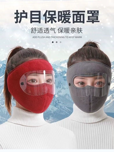 Демисезонная удерживающая тепло ветрозащитная защищающая от холода шапка, медицинская маска, зимний электромобиль