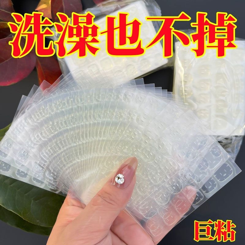 Nail Art Jelly Glue Double-Sided Tape Removable Wearable Nails Fake Nails High Viscosity Waterproof Transparent Nail Stickers Tool