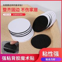 Sheet sofa cushion anti-skid anti-run quilt fixer household scarless paste artifact non-needle safe invisible disc