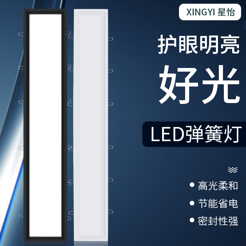 LED spring light 100x150x200x1200 non-standard embedded office aisle concealed factory direct sales