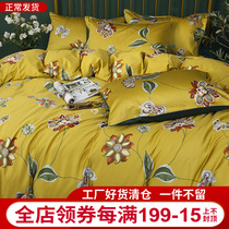 80 Fields Garden Wind Pure Cotton Single Quilt Cover All Cotton Gon Satin Print Quilt Cover Egypt Long Suede Cotton Single Double Autumn Winter