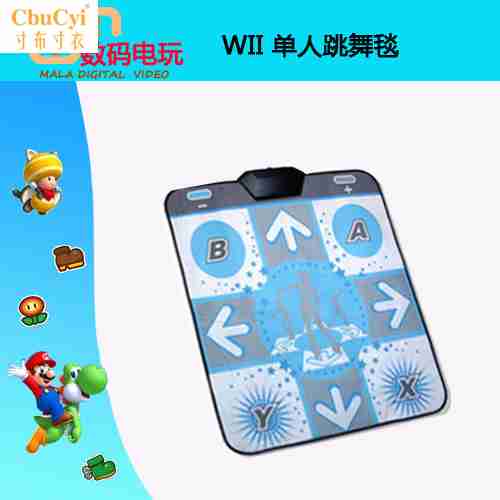 Nintendo home TV máy chơi game somatosensory wii phụ kiện máy đặc biệt giải trí tập thể dục đơn nhảy đôi - WII / WIIU kết hợp máy chơi wii