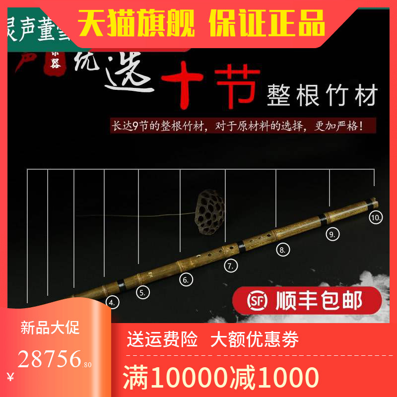 Songtone Dong Xuehua's pro-making hole Xiaojiao Tung Siu Tung Siu Tung Lok Musical Instruments Professional Playing Cave