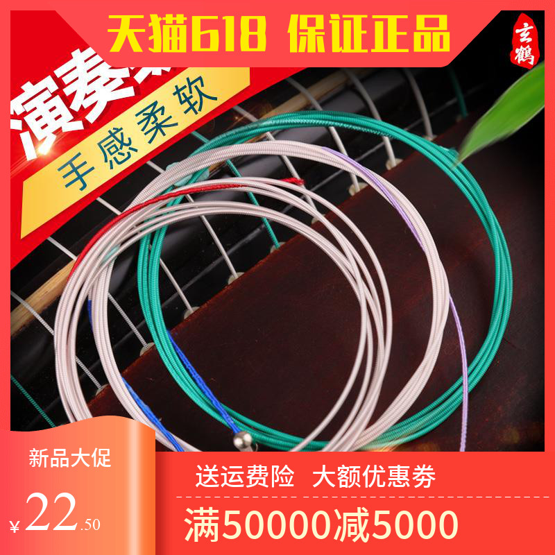 Guzheng strings single root 1-5 1-21 full set of versatile professional guzheng strings