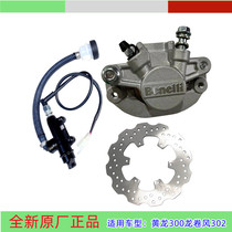 Suitable for Benelli Huanglong 300 Tornado 302 rear brake upper and lower pump caliper hydraulic rear brake cylinder brake disc