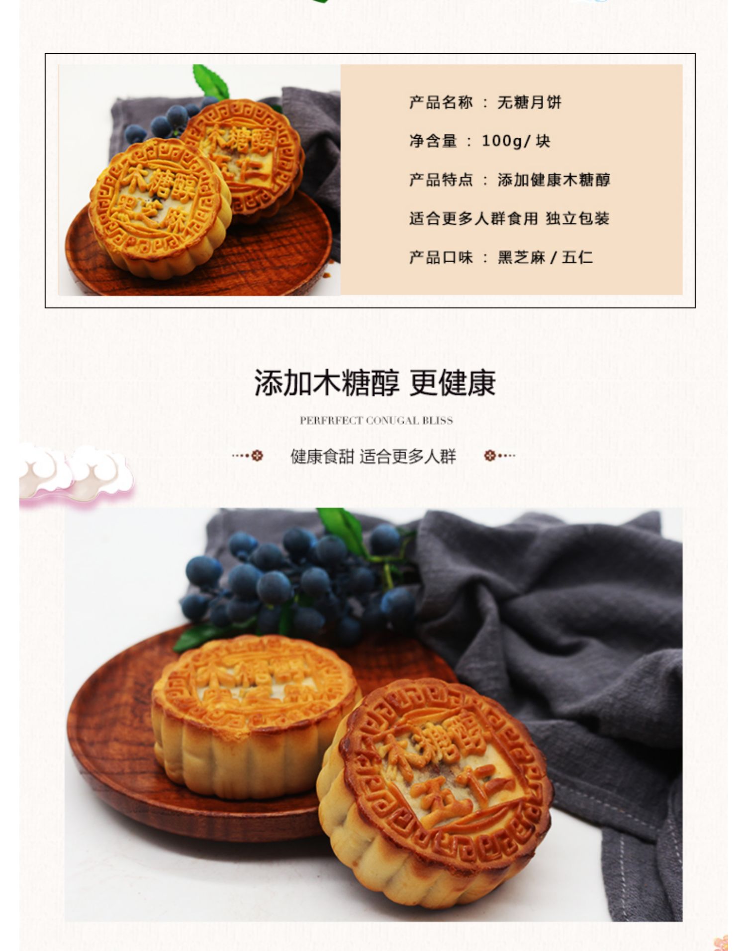 甄兮月饼木糖醇无糖精五仁月饼礼盒装