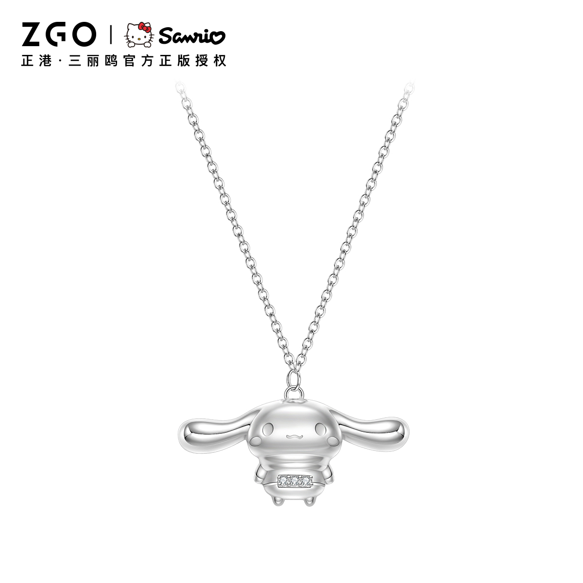 潮色绘三丽鸥玉桂狗项链