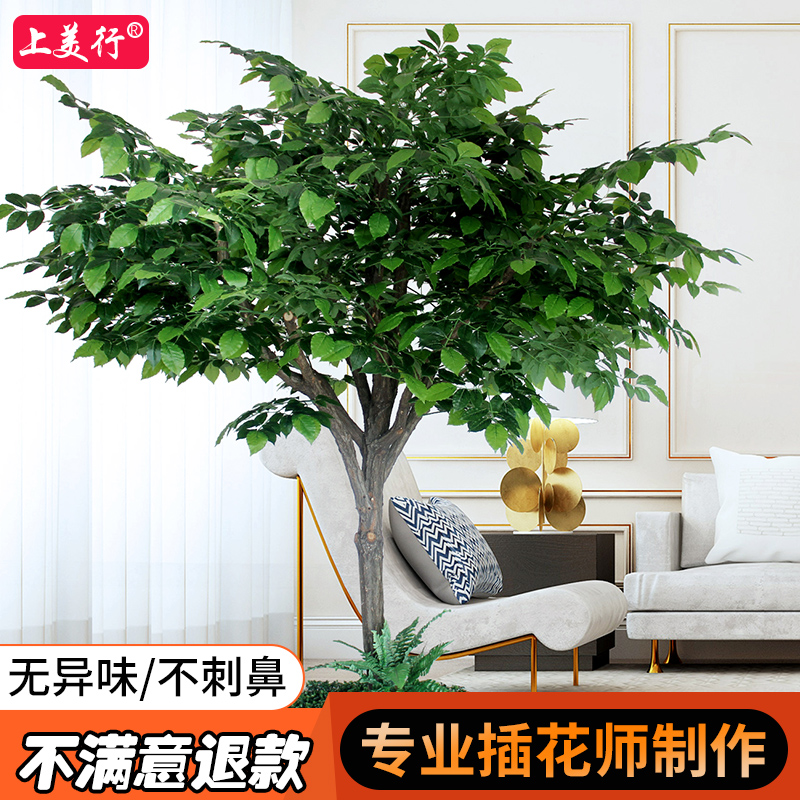 Large Simulation Happiness Tree Large Tree Simulation Tree Large Plant Decoration Hotel Hall Bujing Solid Wood Fake Tree Booking
