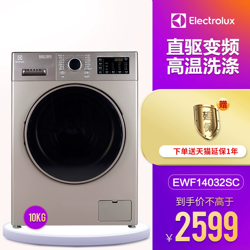 Electrolux Electrolux EWF14032SC Máy giặt trống công suất lớn 10kg chuyển đổi tần số ổ đĩa trực tiếp - May giặt