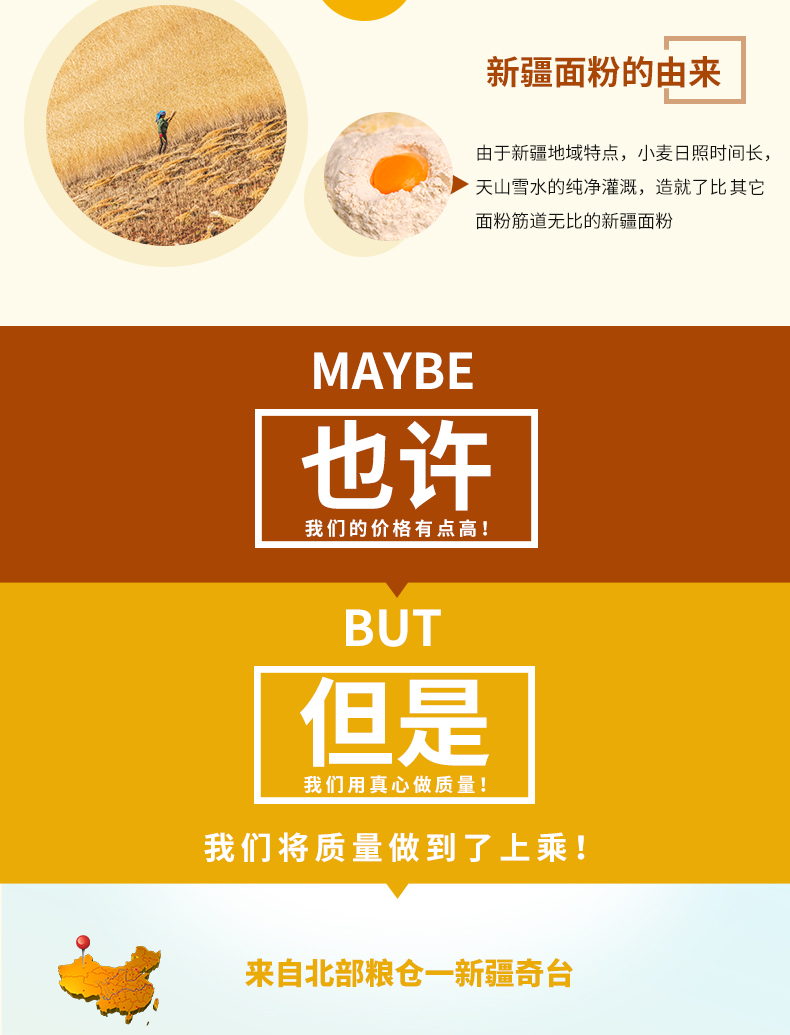 新疆  丝麦耘 家用中筋面粉 5kg 图3