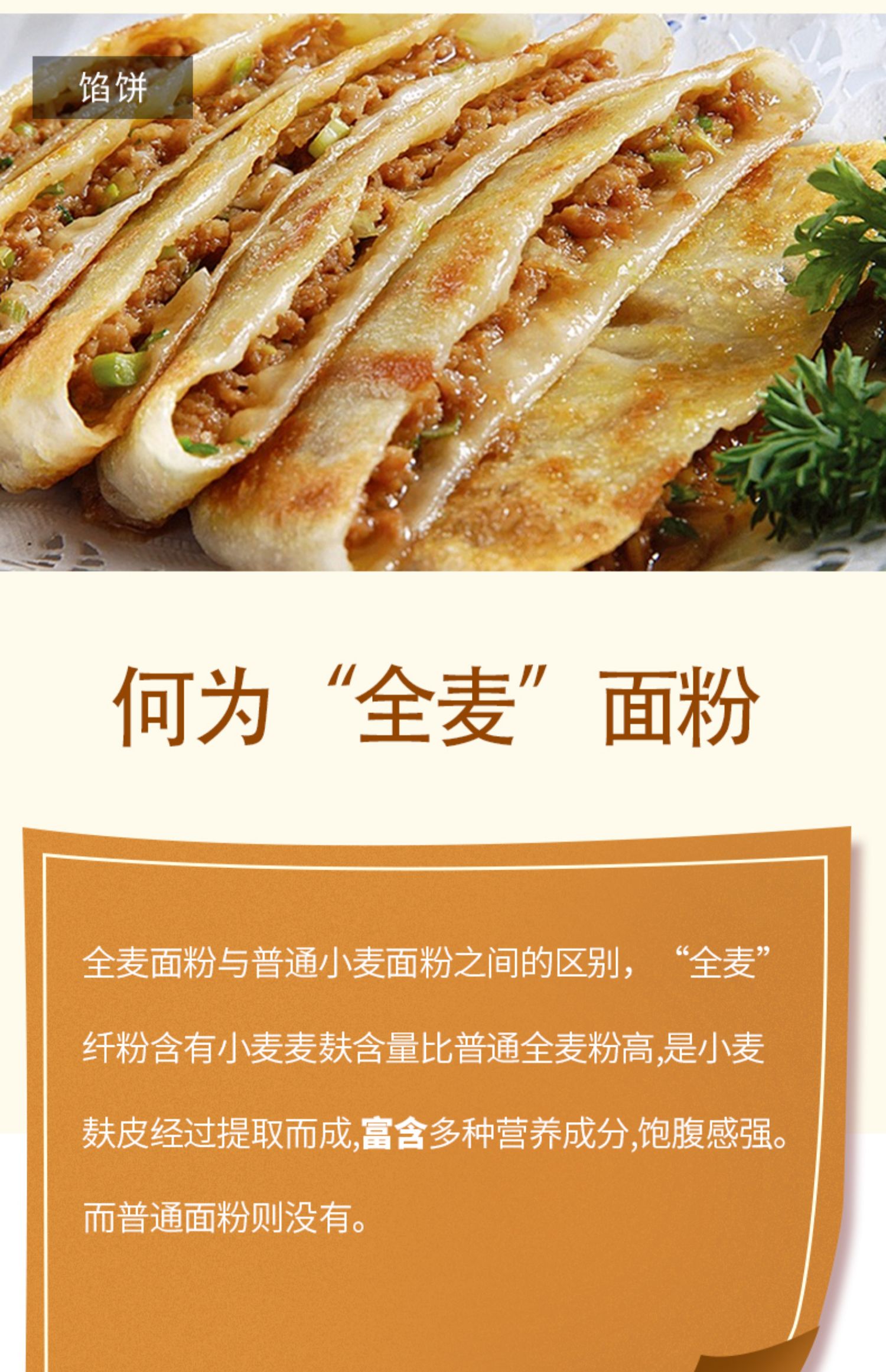 【丝麦耘】新疆奇台面粉全麦粉10斤