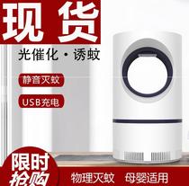  A new generation of ultra-miniature mosquito killer plug-in new restaurant childrens mosquito killer artifact restaurant mosquito repellent lamp large area