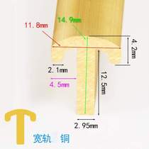 Lower window full rail sliding door door lower track copper copper strip track copper strip track slide rail lower rail wide surface copper shift