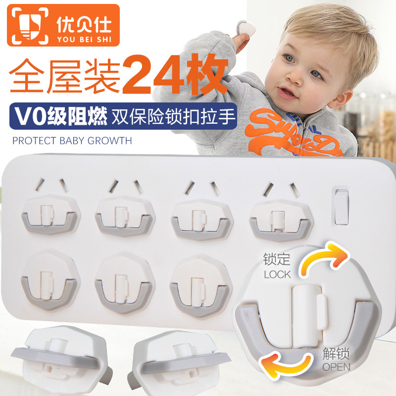 Children's anti-electric shock socket protective cover Safety plug Baby socket hole power supply cover Baby plug protective cover jack