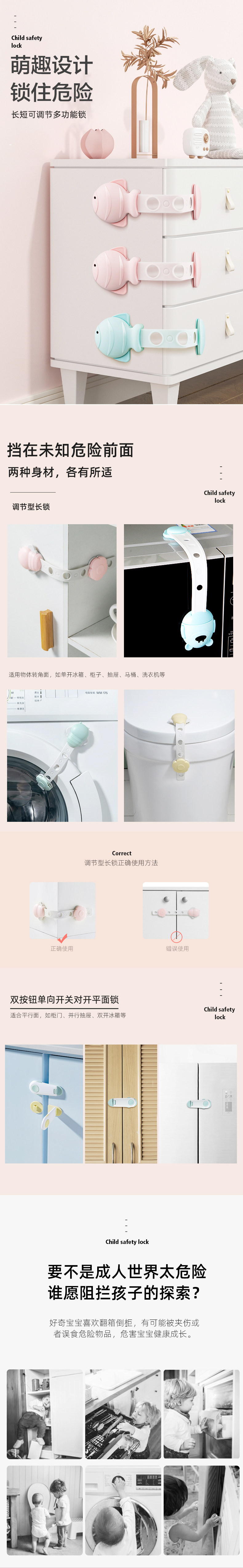 优贝仕 儿童防夹可调节多功能安全锁 4个装 天猫优惠券折后￥7.8包邮（￥9.8-2）