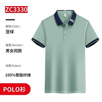 [Bingshi Breshats Mesh Eye] ZC-3330 Bean Green Короткие рукава