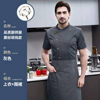 LF Black Lakeling Line Line Top+серый яркий фартук (короткий рукав)