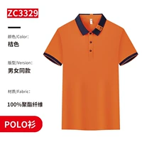 【Ледовый шелк гладкий сетчатый глаз】 ZC-3329 Оранжевые короткие рукава