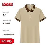 Шелковый, плавный, хаки, короткий рукав