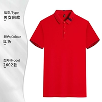 [Bingshi Breshats Mesh] MSHJ-2602 Красные короткие рукава