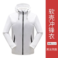 ZYJ313 куртка из мягкой оболочки - белая одинарная куртка