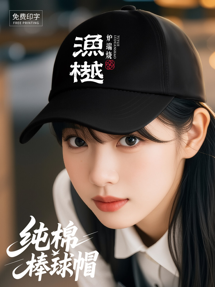 餐饮工作帽子定制logo印字奶茶咖啡火锅服务员防掉发棒球鸭舌帽女