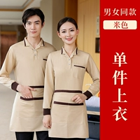 ZH 136 метров одиночные длинные рукава (та же модель мужчин и женщин)