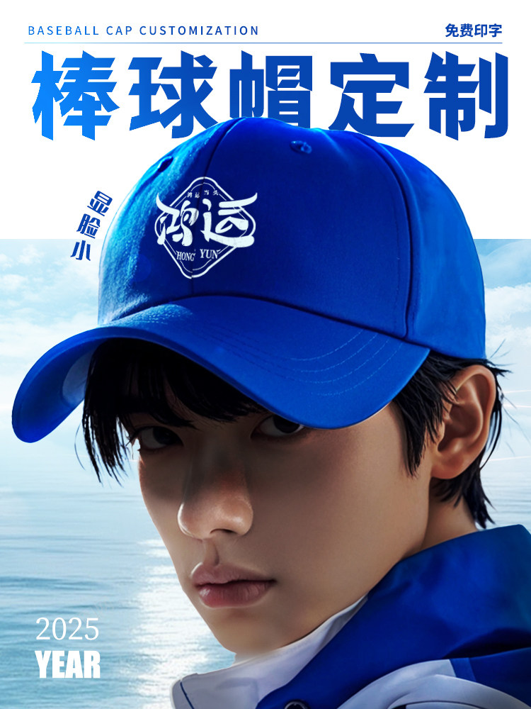 纯棉帽子定制印logo刺绣广告帽学生帽定做棒球鸭舌旅游帽男工作帽