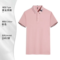 [Bingshi Hetables Mesh] MSHJ-2602 Розовые короткие рукава