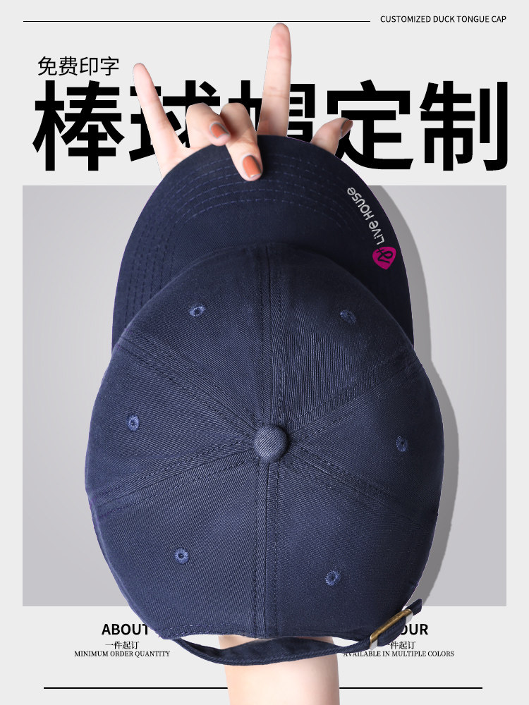 纯棉棒球帽子定制印字班级企业公司团体活动广告鸭舌工作网帽刺绣