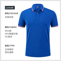 WY-Syk2208 Klein Blue короткие рукава