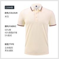 WY-Syk2208-метров белые короткие рукава