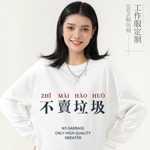 Толстая хлопковая футболка с заниженным плечом и круглым вырезом, рабочая одежда с индивидуальным логотипом, осенне-зимняя корпоративная рубашка с длинными рукавами и тимбилдингом, культурная рубашка, рабочая одежда для общественного питания