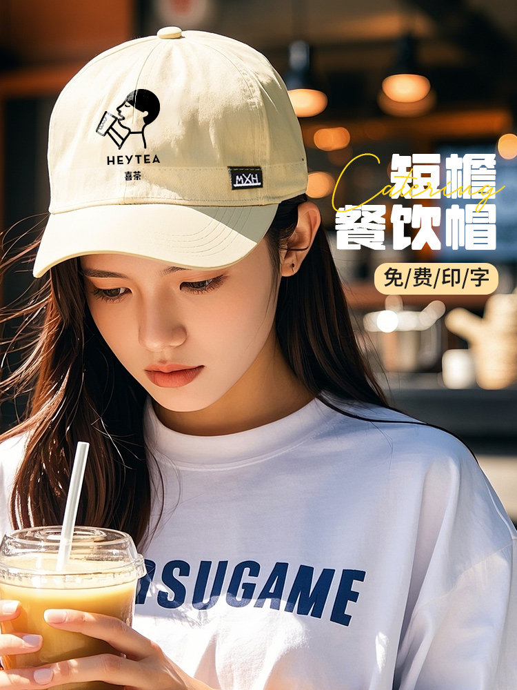纯棉餐饮服务员短檐帽子定制烘焙奶茶饭店咖啡餐厅蛋糕店鸭舌帽