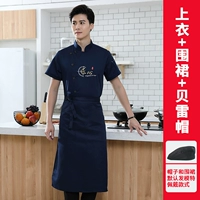 Синяя футболка, фартук, берет, короткий рукав