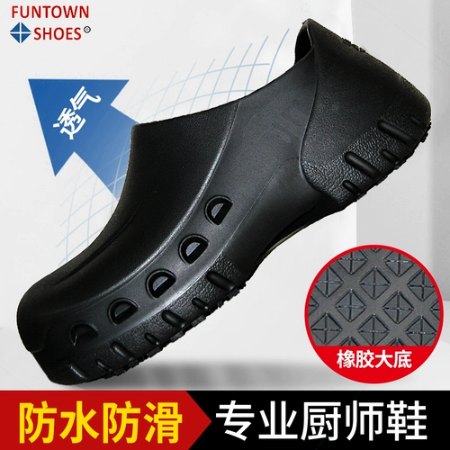 Обувь для шеф-повара Fantasia funtownshoes для мужчин и женщин, нескользящая, водонепроницаемая и маслостойкая кухонная рабочая обувь, легкая и износостойкая