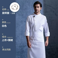 Белый лонгслив, фартук