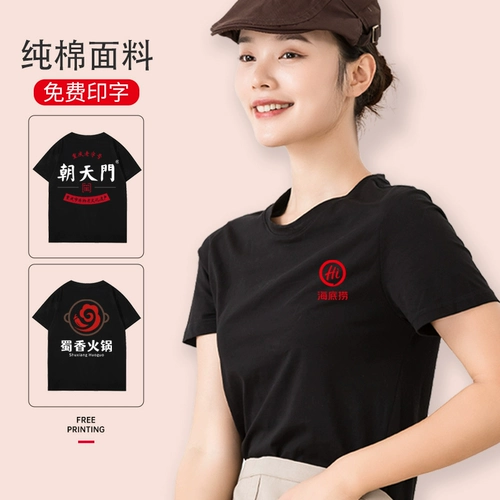 Хлопковая летняя футболка для работы, чай с молоком, короткий рукав