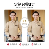 Футболка для отеля, демисезонный лонгслив, комнатный комплект для работы, делается под заказ