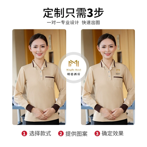 Футболка для отеля, демисезонный лонгслив, комнатный комплект для работы, делается под заказ