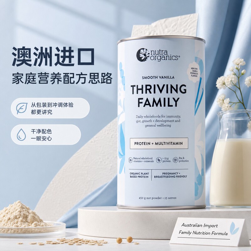 Australian Nutraorganics Vanilla-Flavored Plant Protein Powder, Multi-Vitamin and Mineral Nutritional Meal Replacement Australian Nutraorganics Vanilla-Flavored Plant Protein Powder, Multi-Vitamin and Mineral Nutritional Meal Replacement