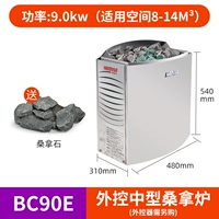 BC90E (внешняя печь управления мощностью 9 кВт) не включает внешнее управление