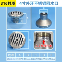 Внешние зубы 4 -дюймовый 316 из нержавеющей стали возвращайте воду
