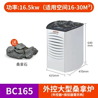 BC165 (внешняя печь управления 16,5 кВт) не включает внешнее управление