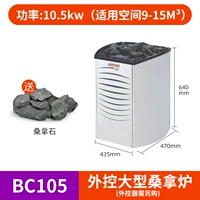 BC105 (внешняя печь управления 10,5 кВт) не включает внешнее управление