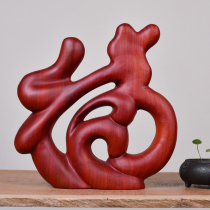 Wood carving safflower pear solid wood home decoration root carving decoration creative simple decoration Blessing word mahogany craft word