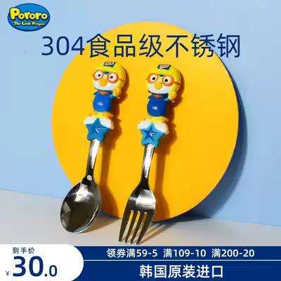 South Korea imported pororo Bo Lele children's 304 stainless steel spoon fork cartoon cute eating tableware