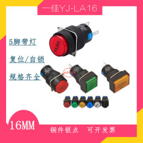 A Canon YJ-LA16-11DN ZS button switch LED with lamp self-reset self-locking round point dynamic flat button 16mm