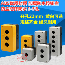Waterproof DUST CONTROL BUTTON CASE 12345 HOLE BUTTON CASE EMERGENCY STOP SWITCH SINGLE HOLE THICKENED GREY YELLOW 22mm
